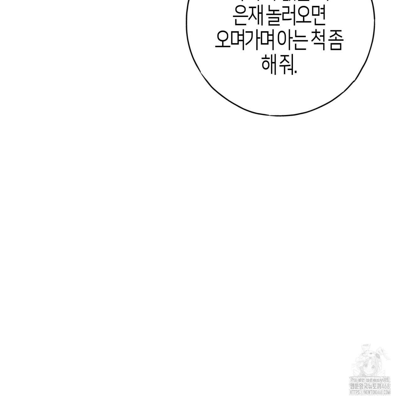 알파친구 46화 27