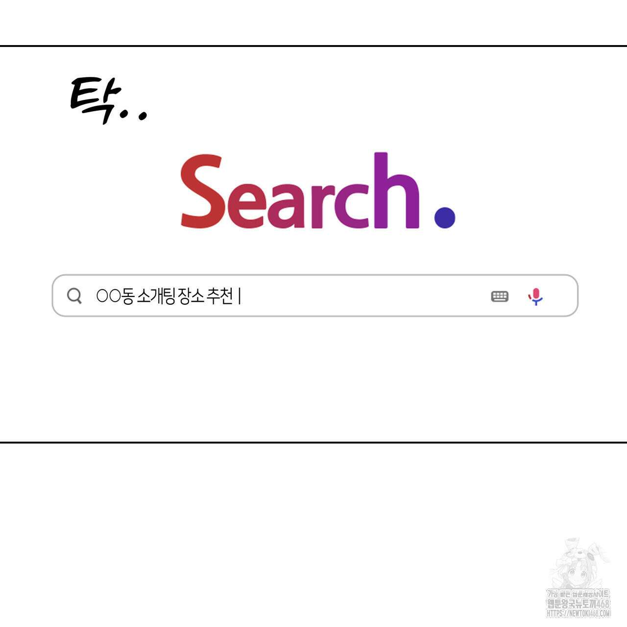 알파친구 46화 33