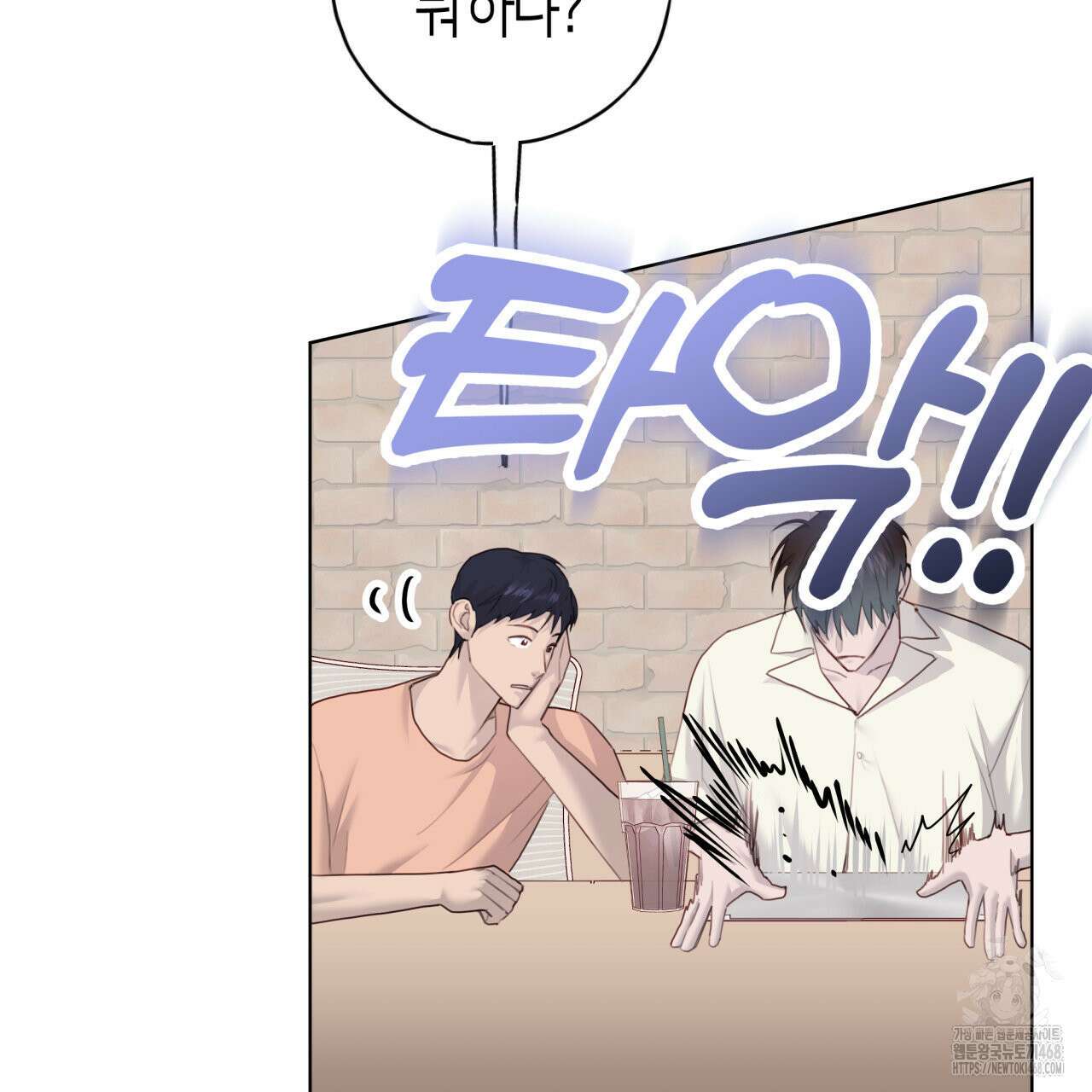 알파친구 46화 36