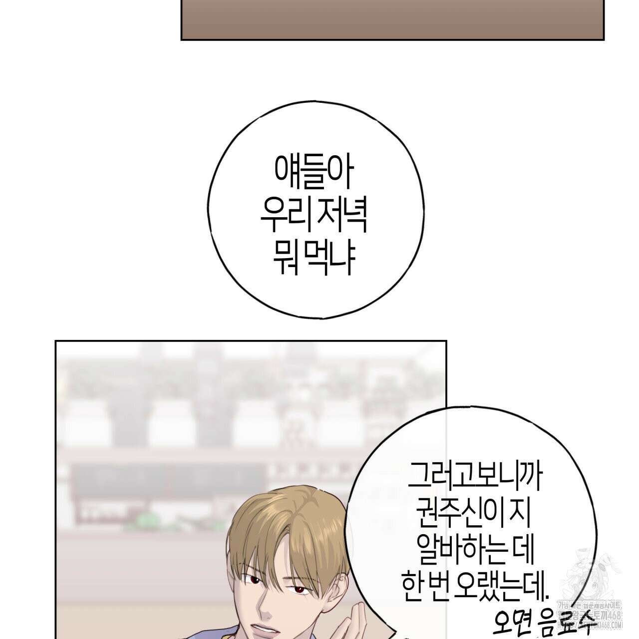 알파친구 46화 37