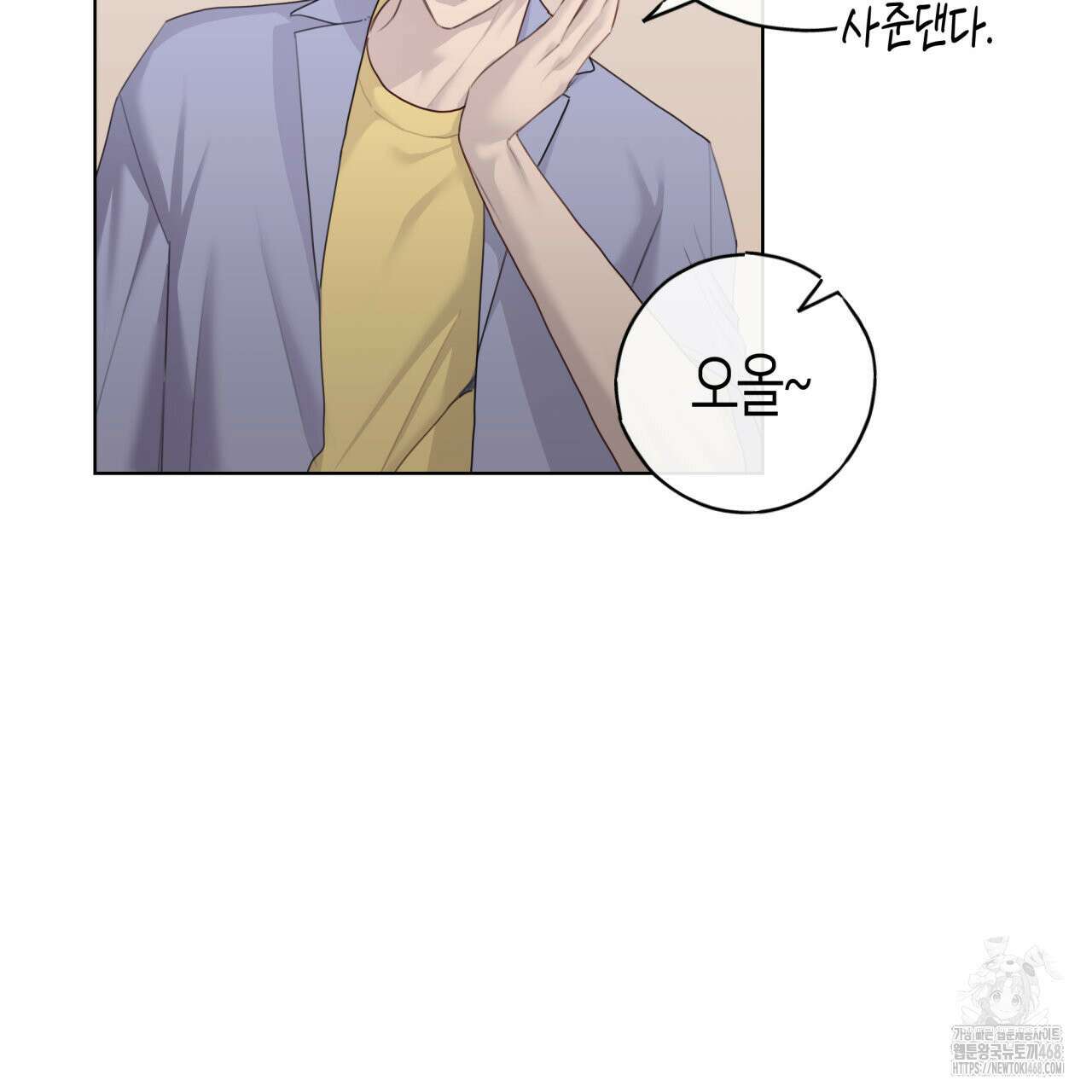 알파친구 46화 38