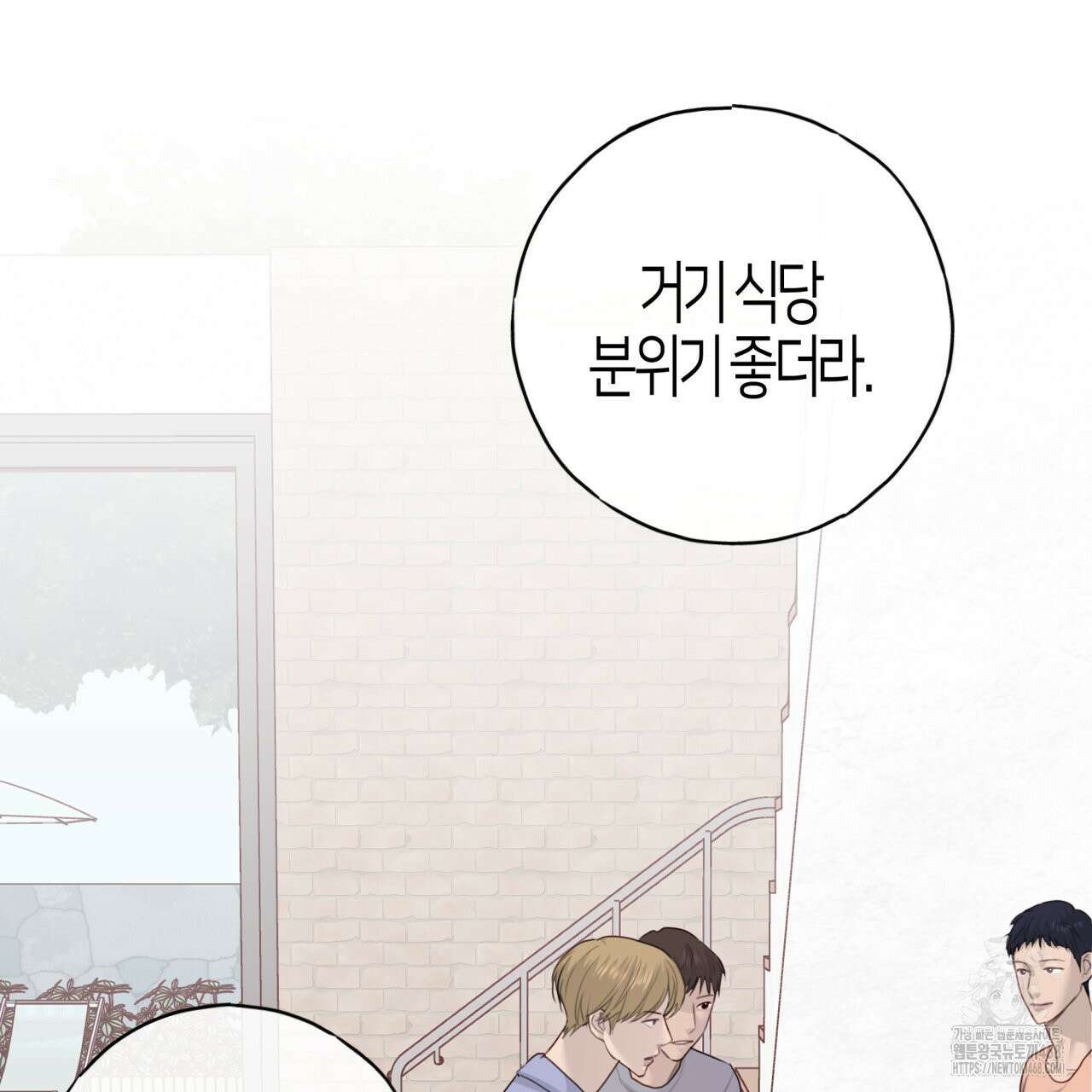 알파친구 46화 39