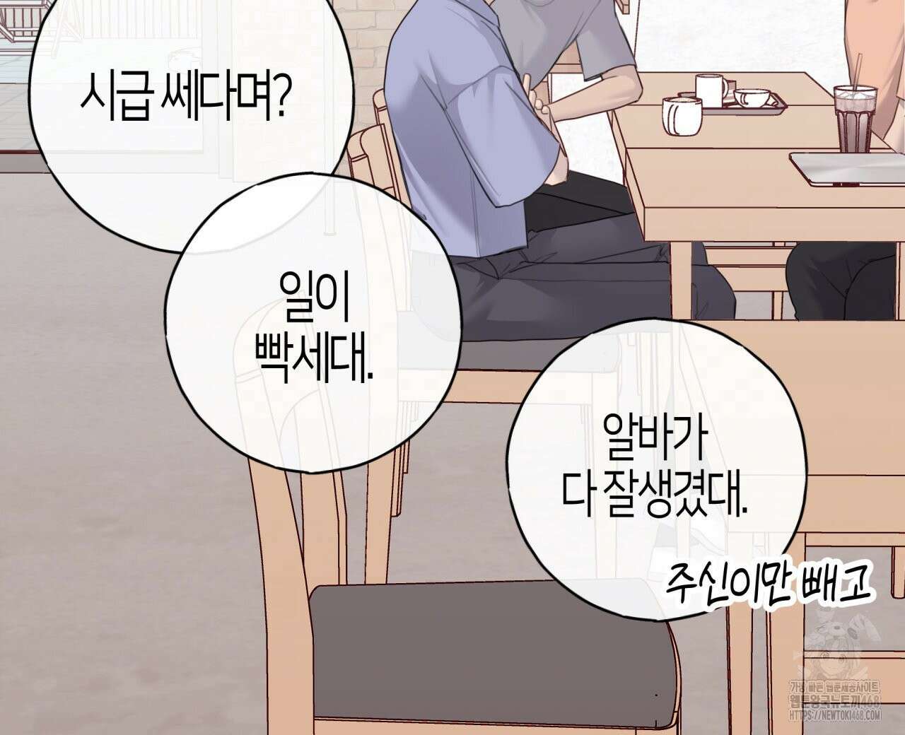 알파친구 46화 40