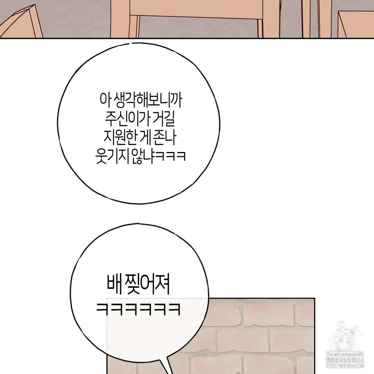 알파친구 46화 41