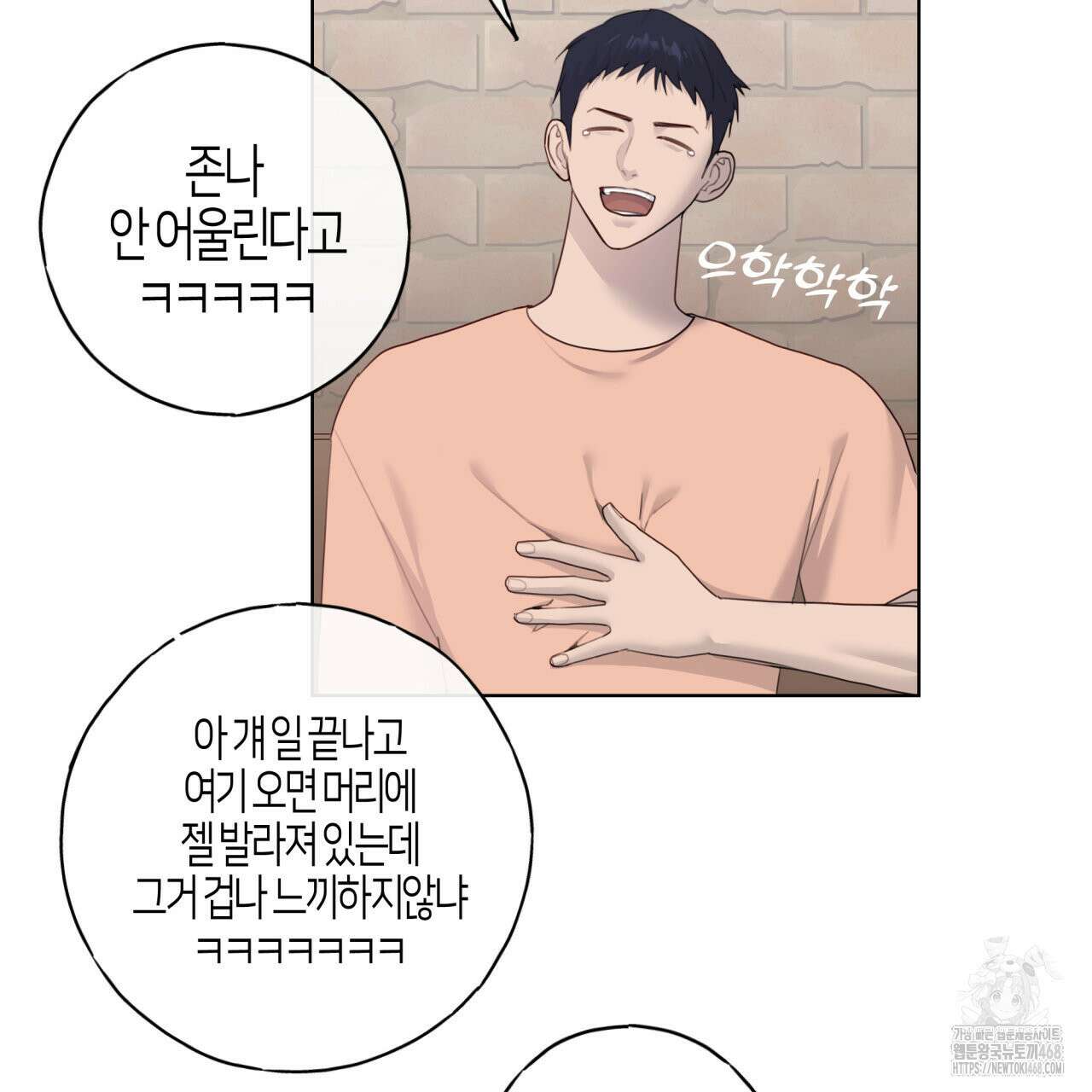 알파친구 46화 42
