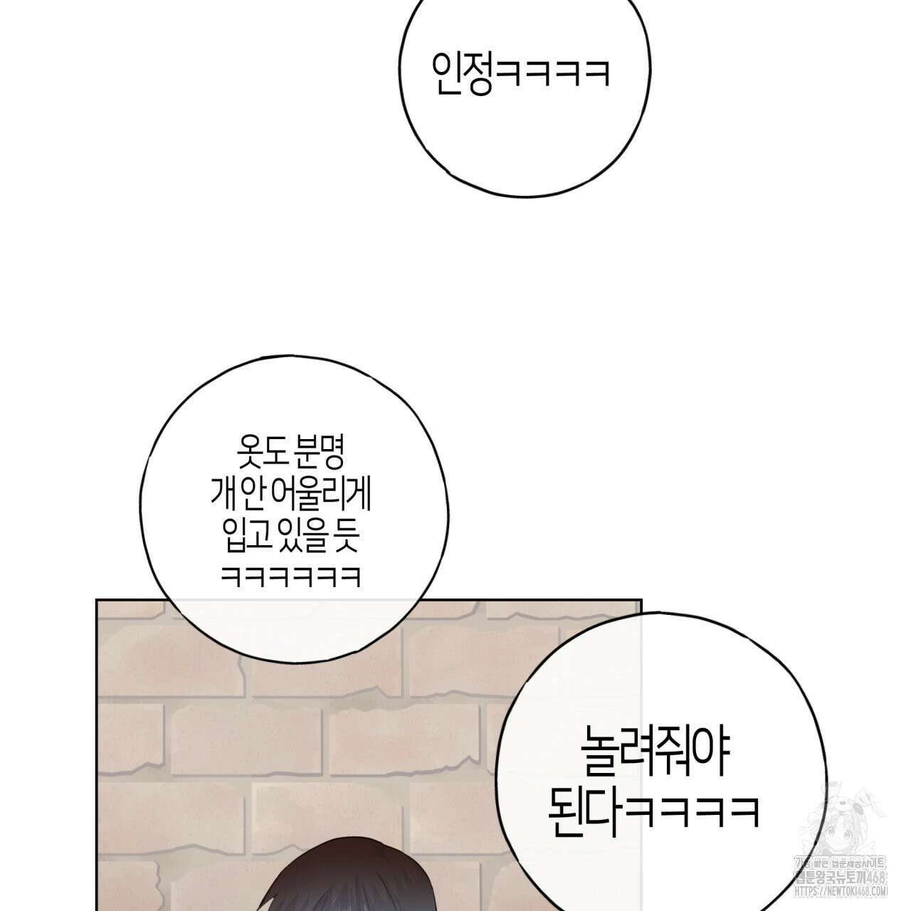 알파친구 46화 43