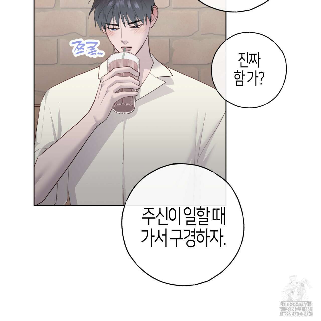 알파친구 46화 44