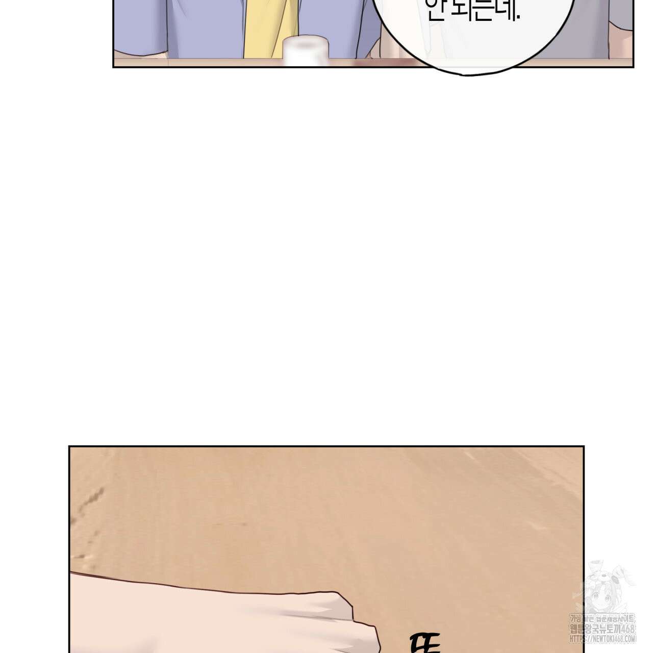 알파친구 46화 46