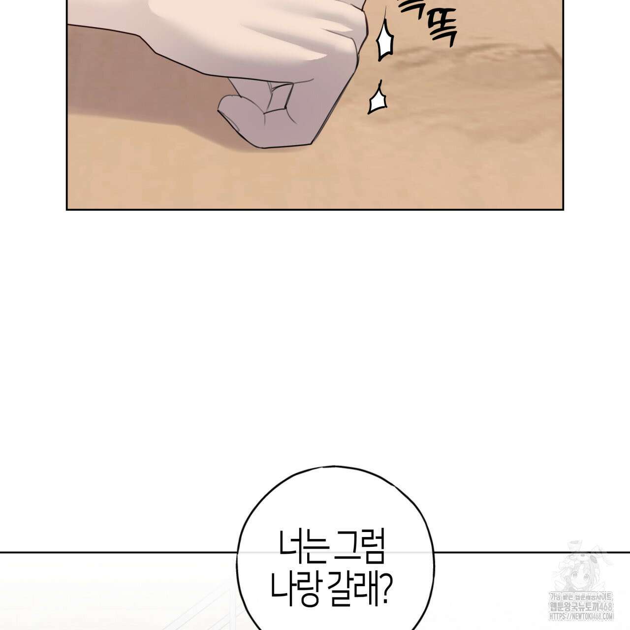 알파친구 46화 47