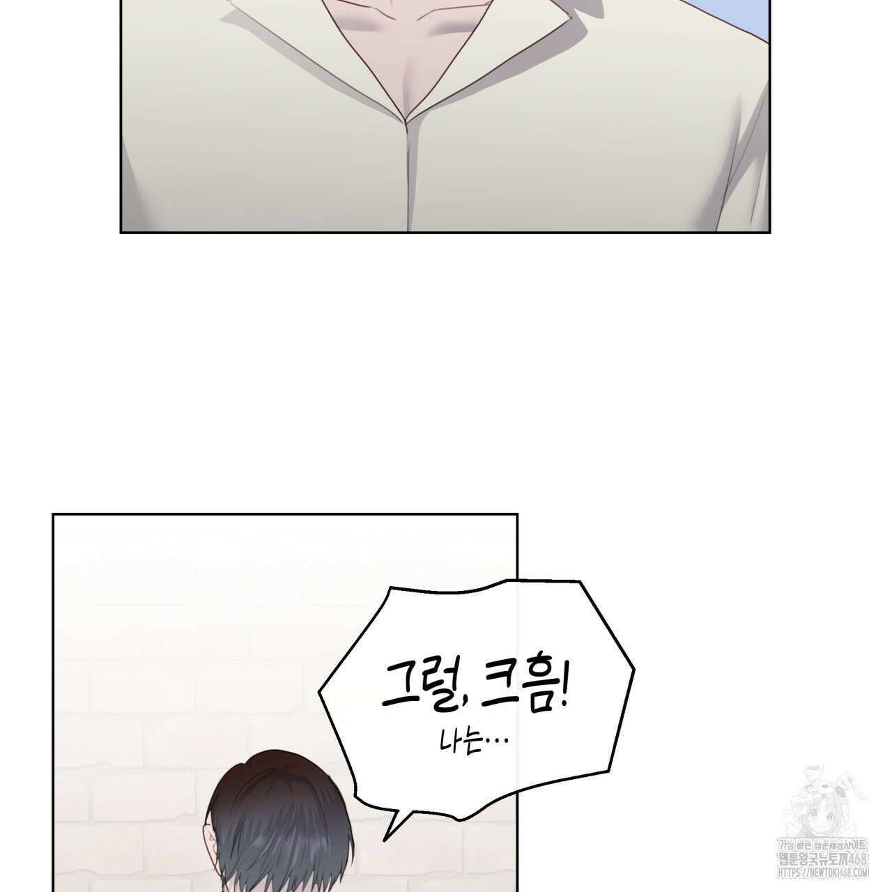 알파친구 46화 50