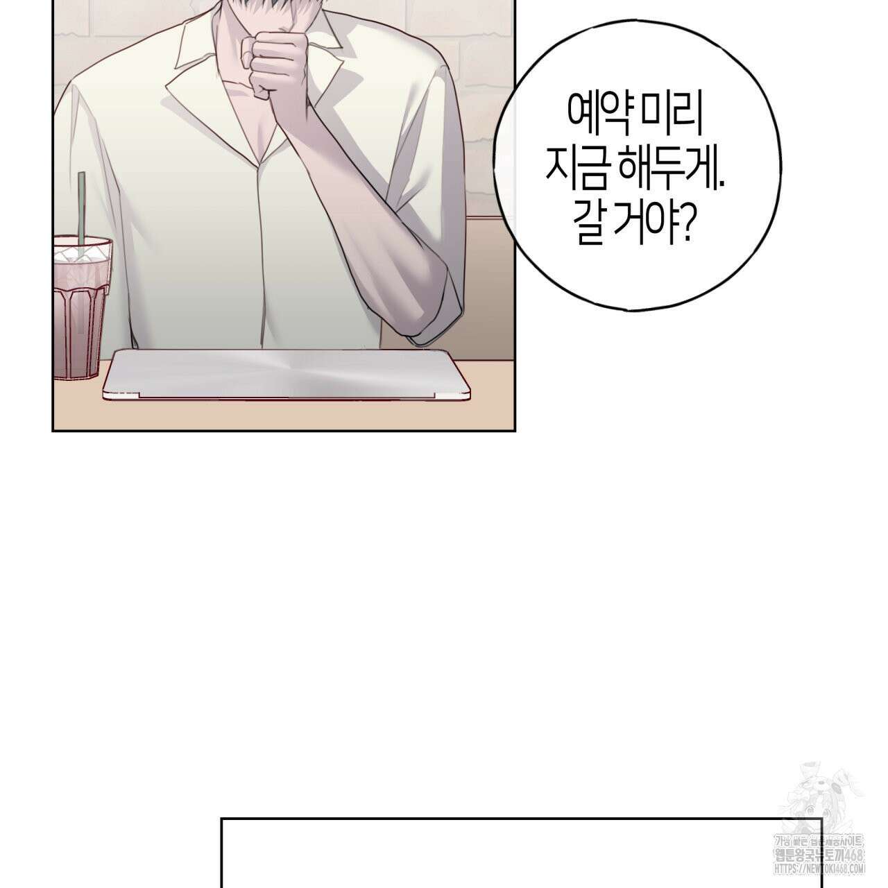 알파친구 46화 51