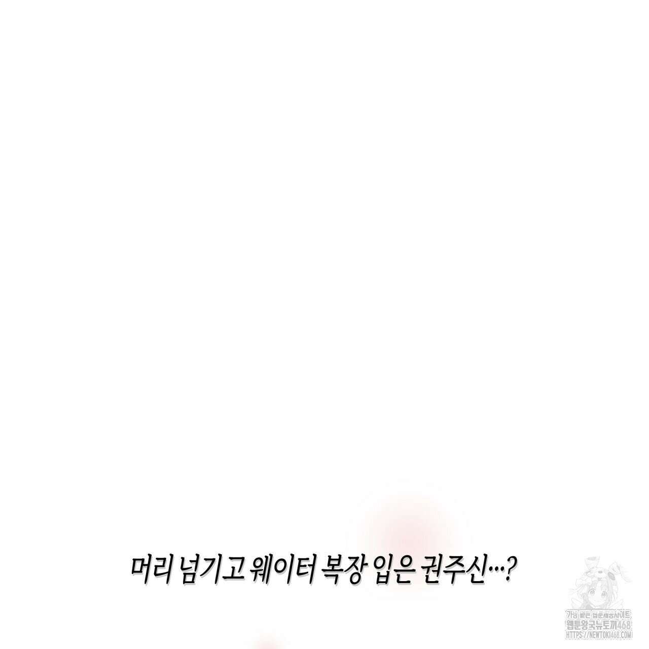 알파친구 46화 53