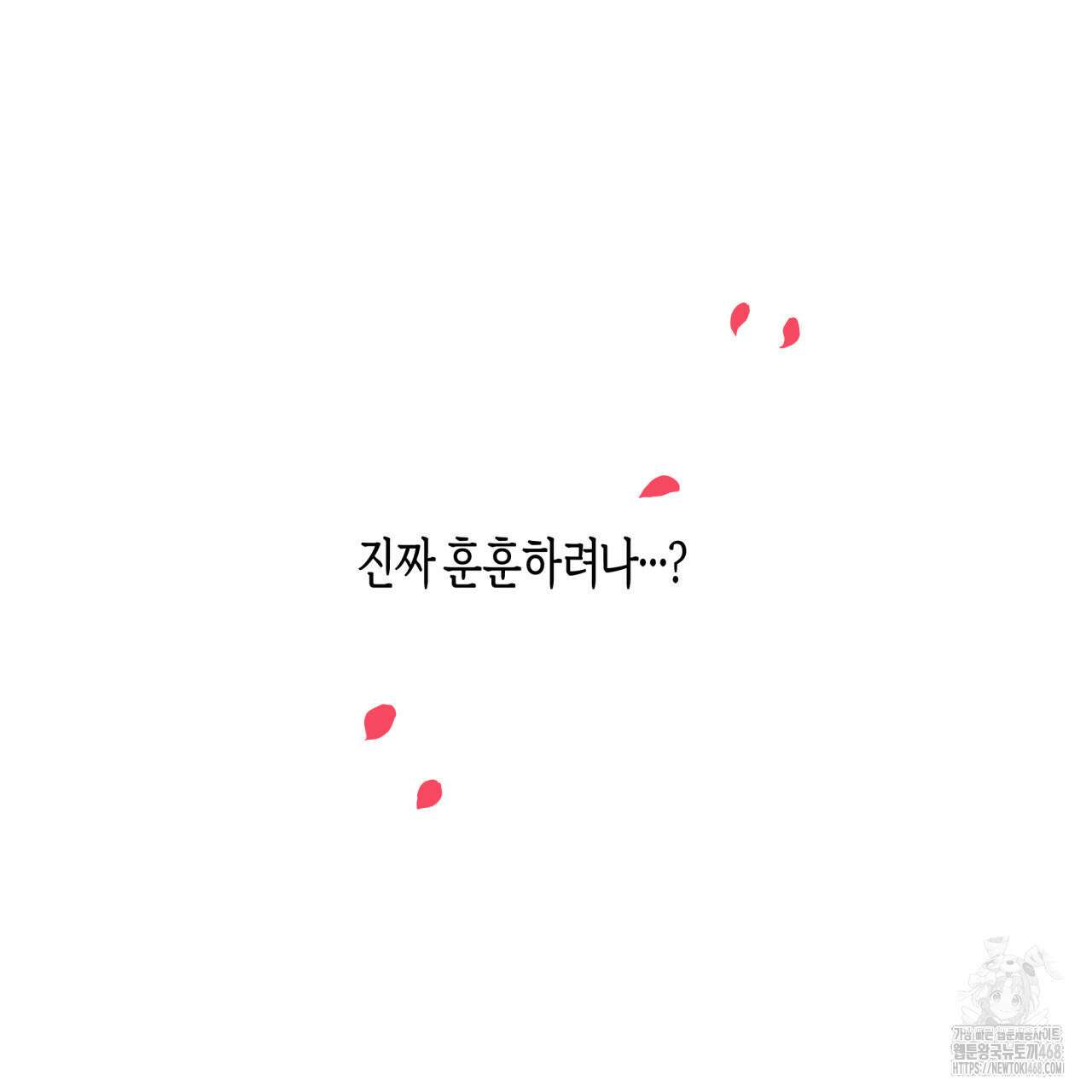 알파친구 46화 57