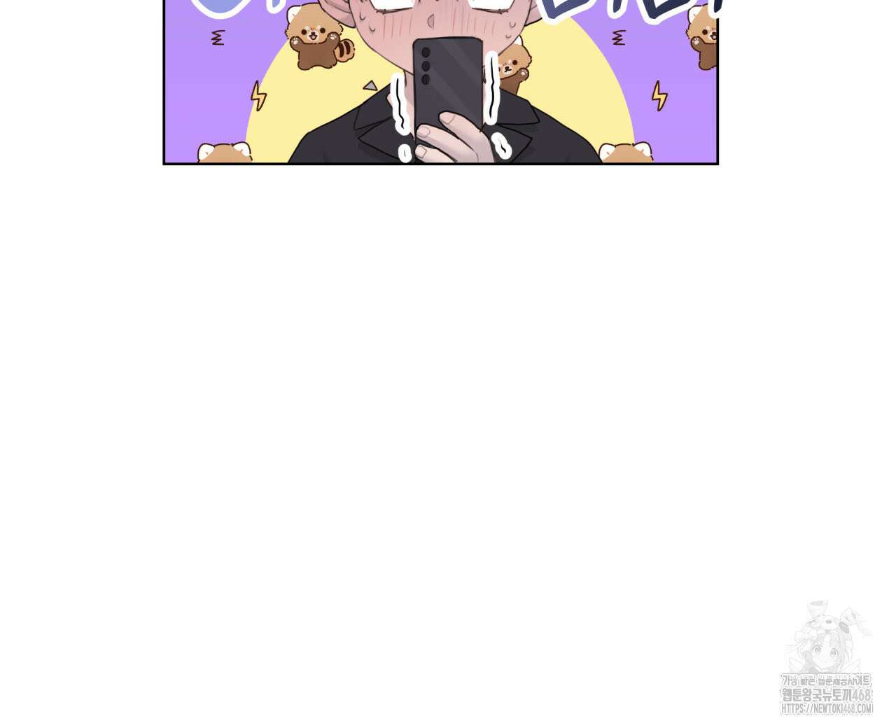 알파친구 46화 71