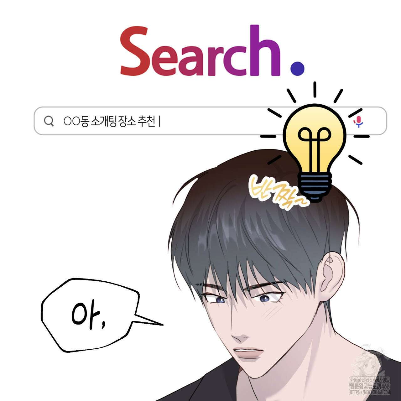 알파친구 46화 72