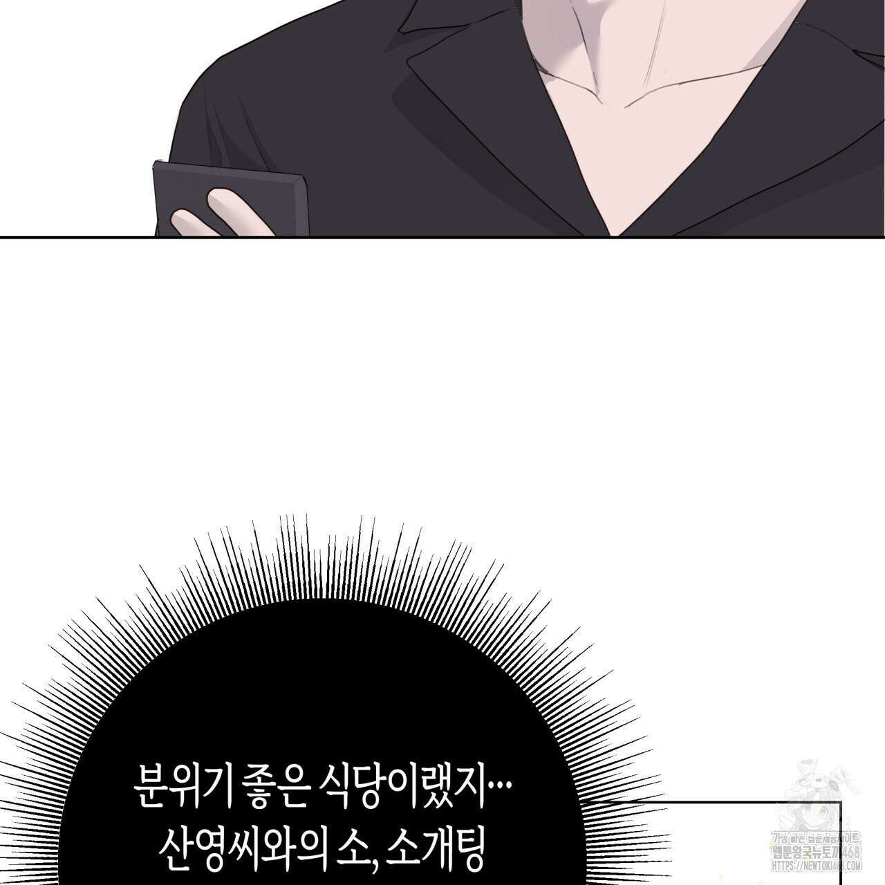 알파친구 46화 73