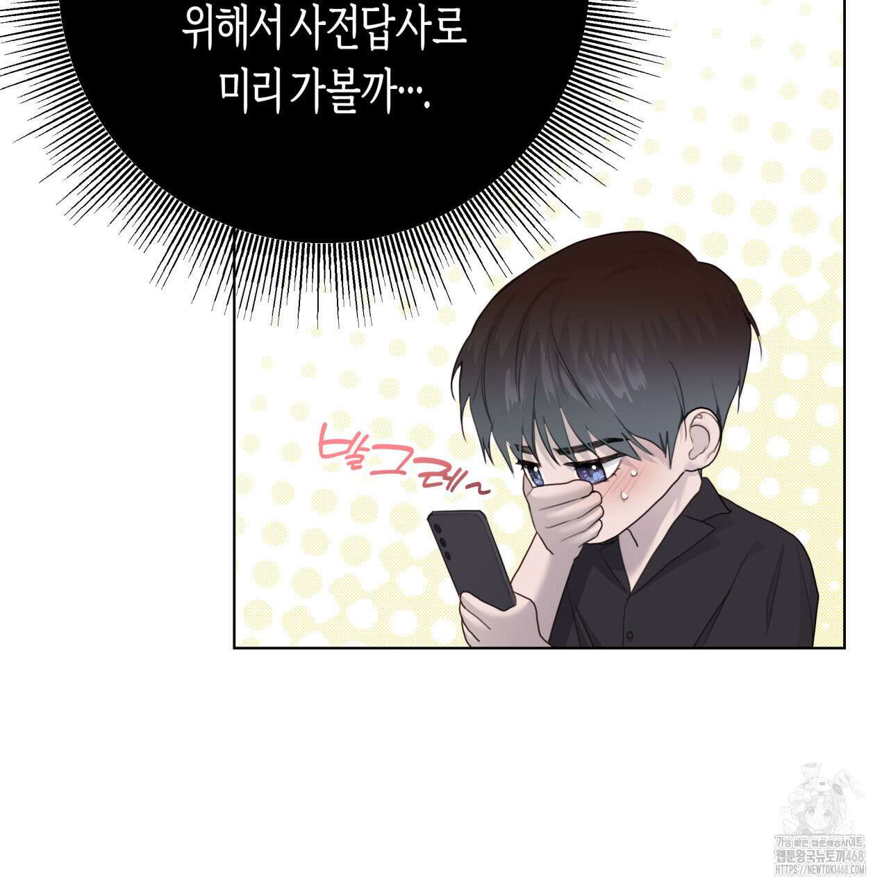 알파친구 46화 74