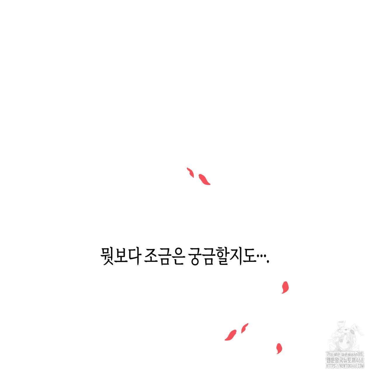 알파친구 46화 75