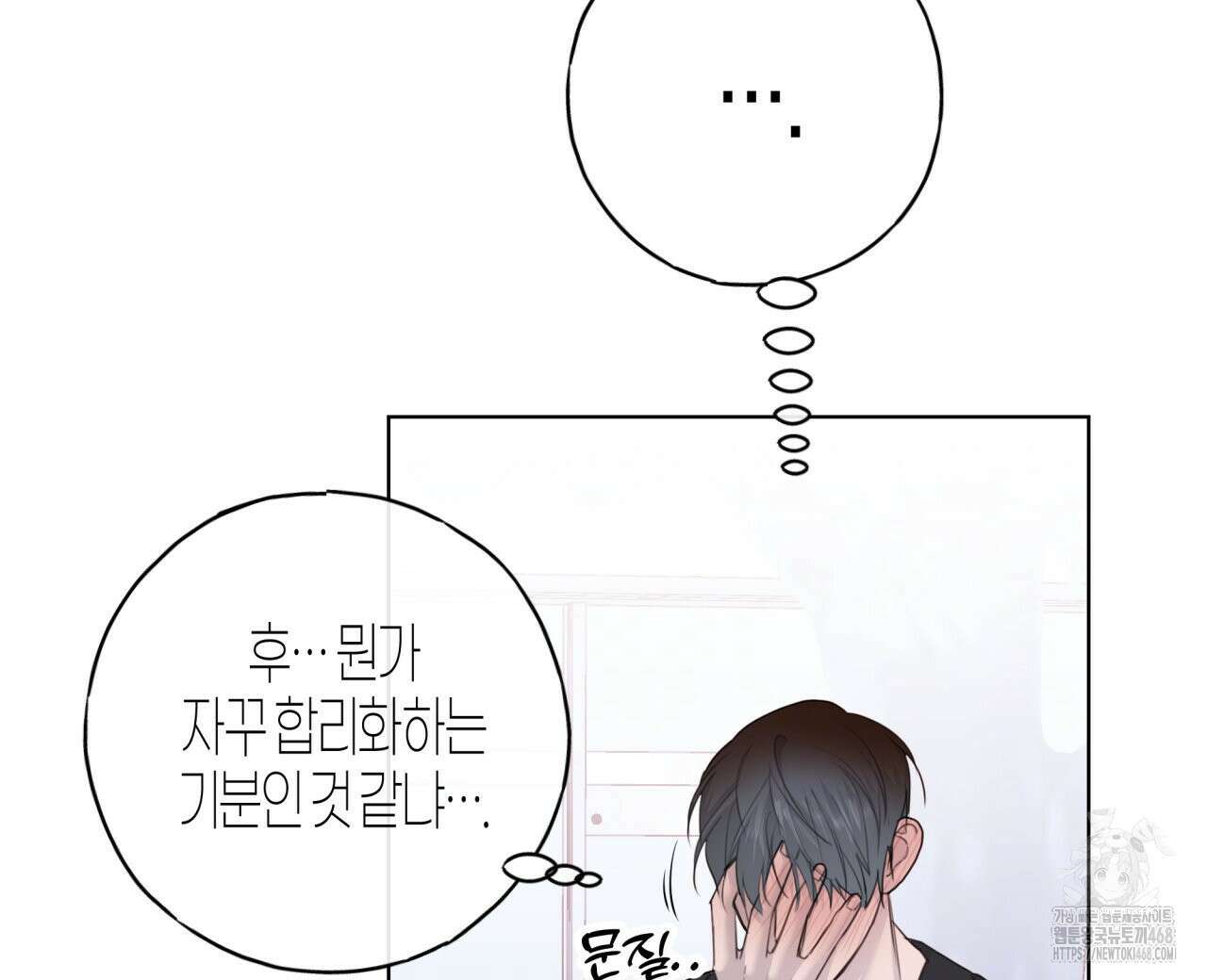 알파친구 46화 79