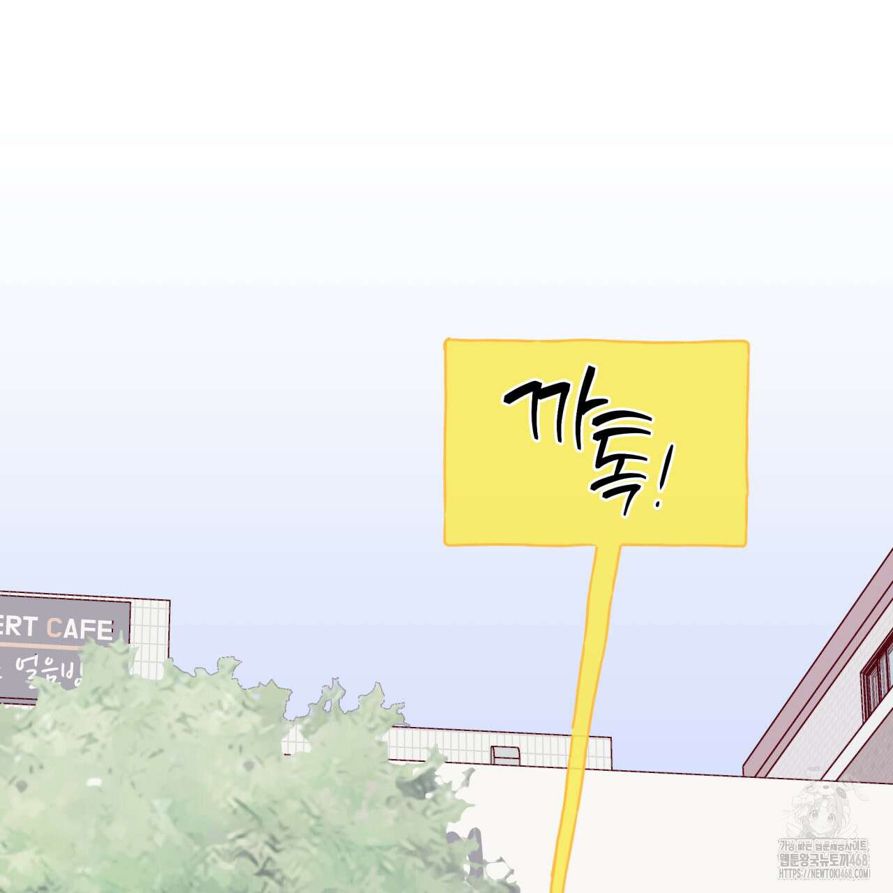 알파친구 46화 81