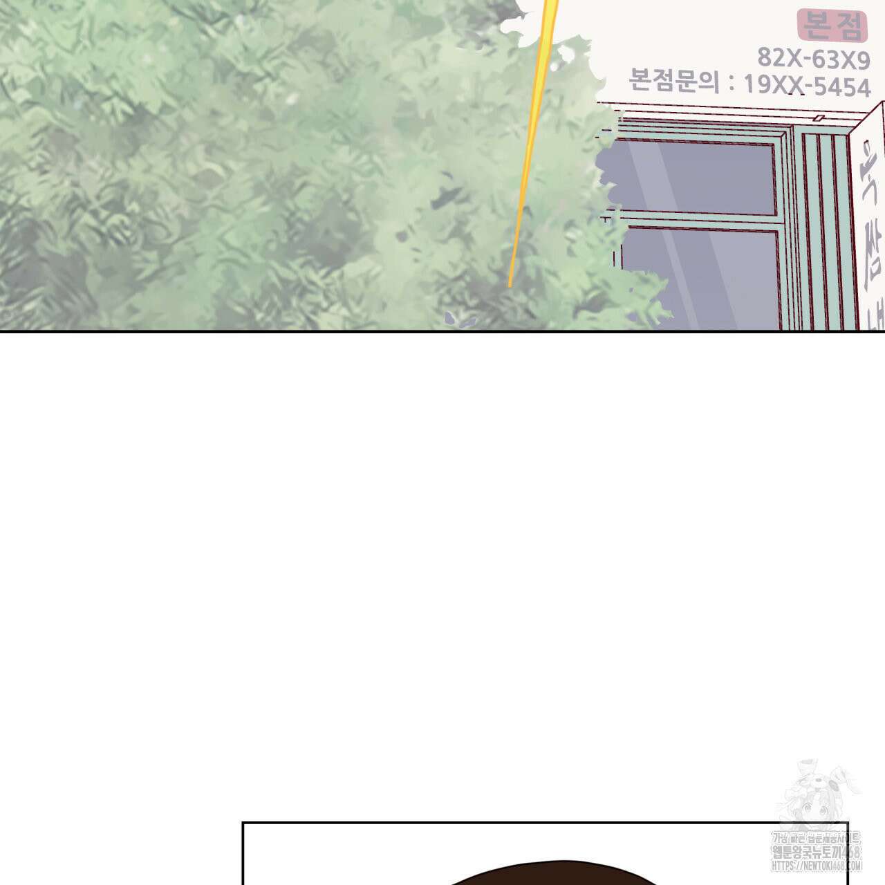 알파친구 46화 82