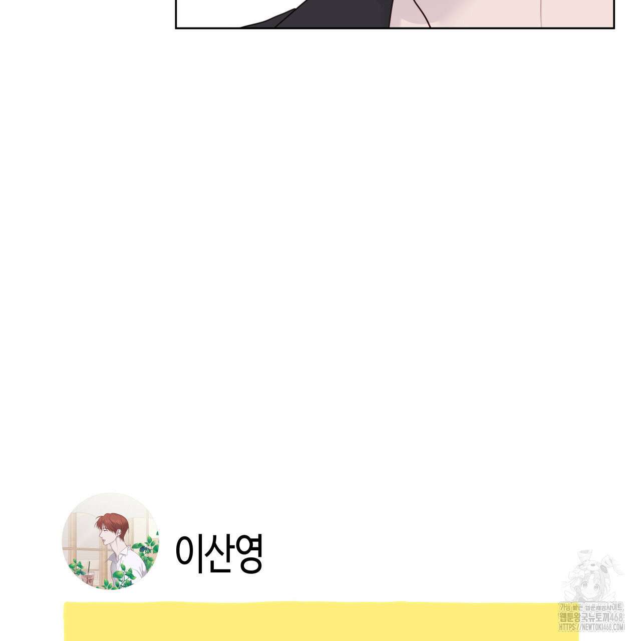 알파친구 46화 84