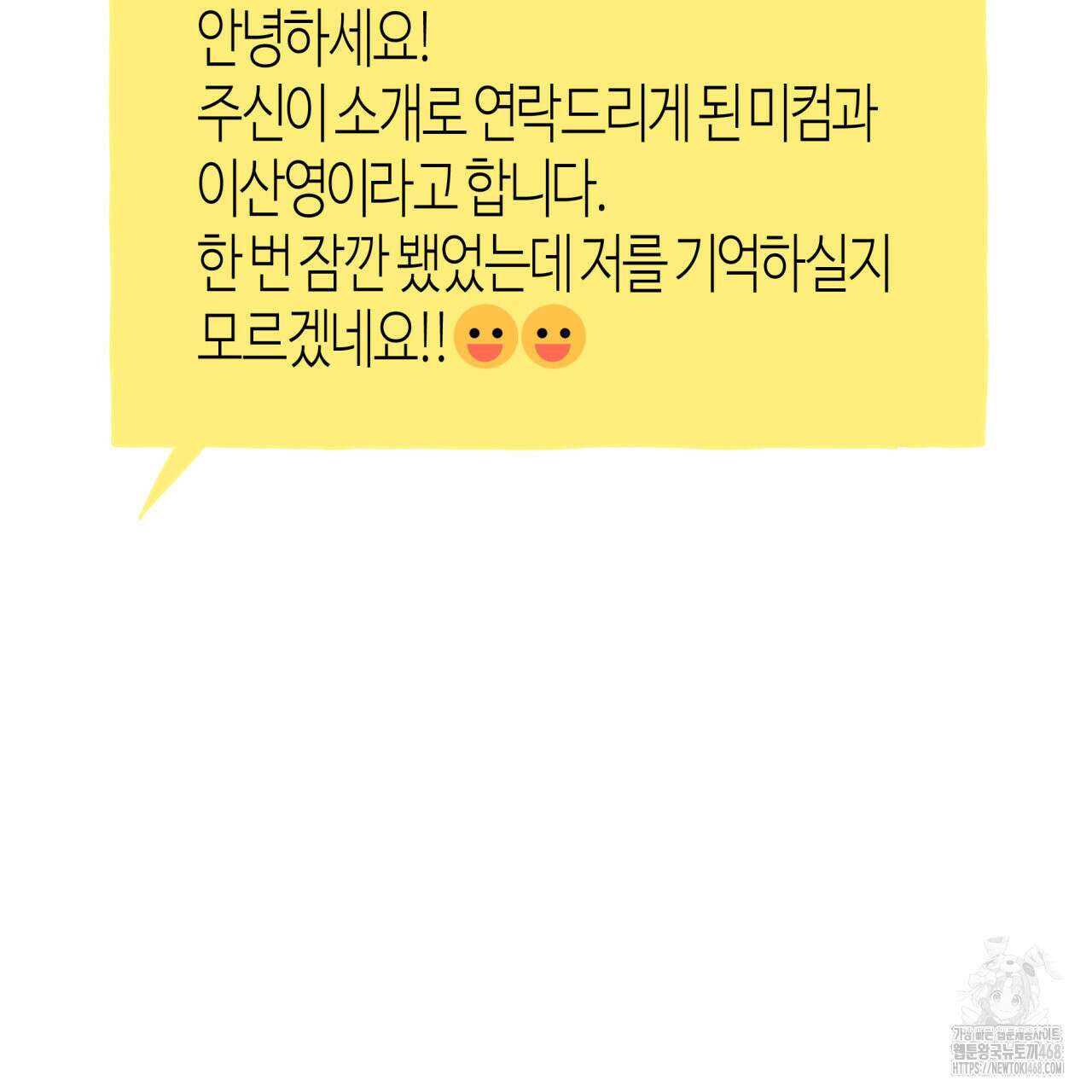 알파친구 46화 85