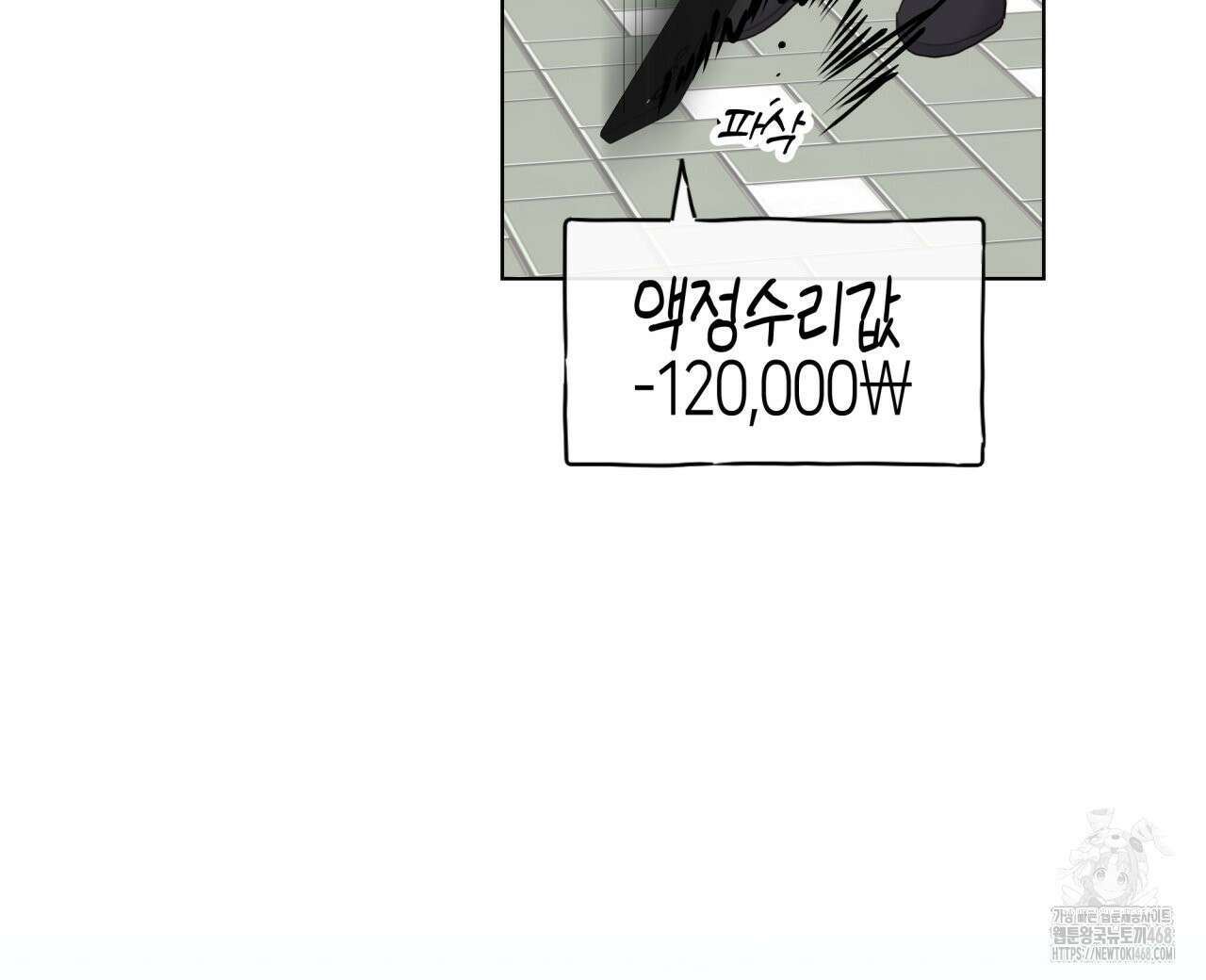 알파친구 46화 87