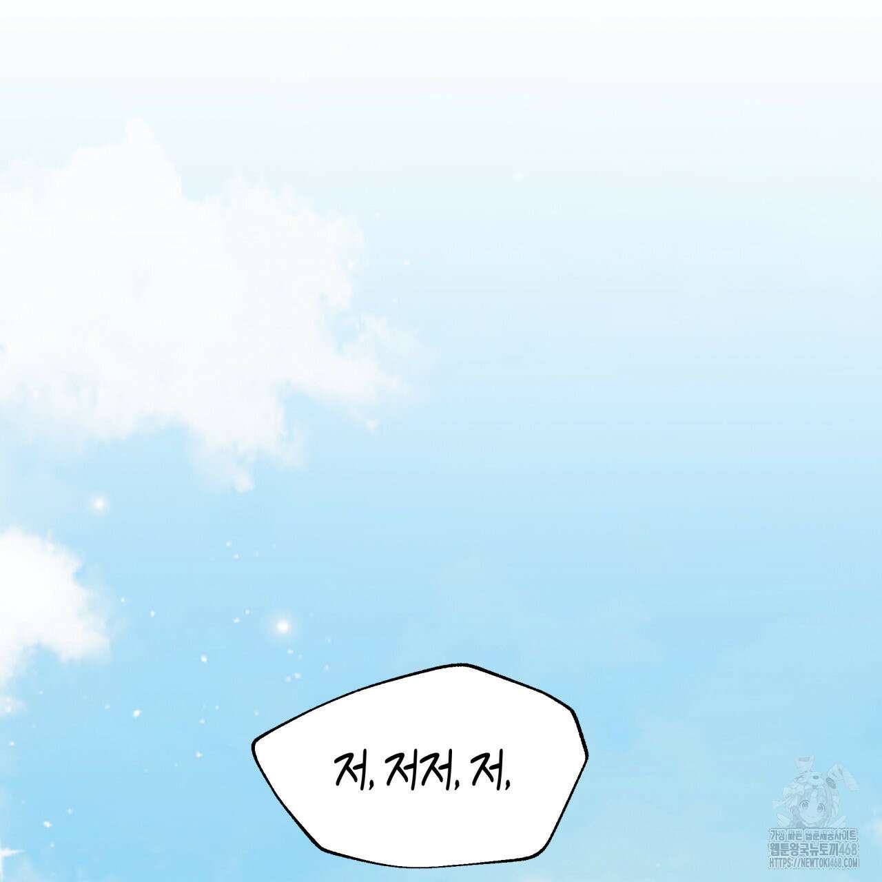 알파친구 46화 88