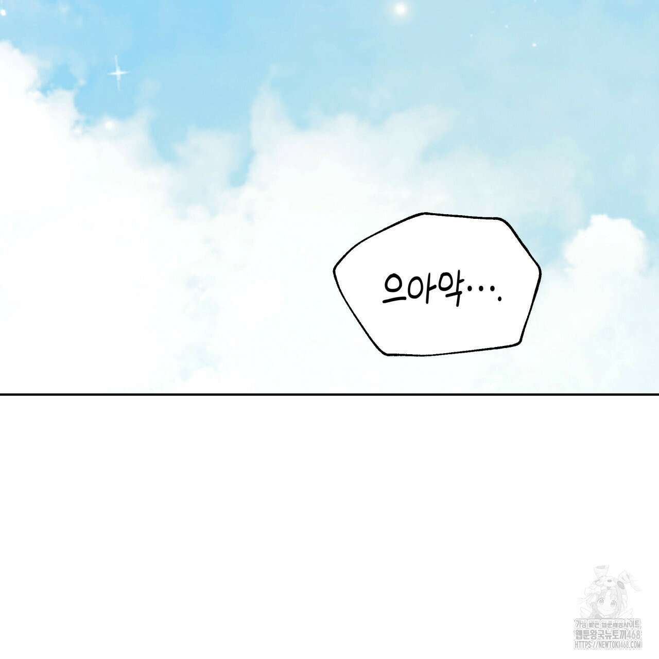 알파친구 46화 89