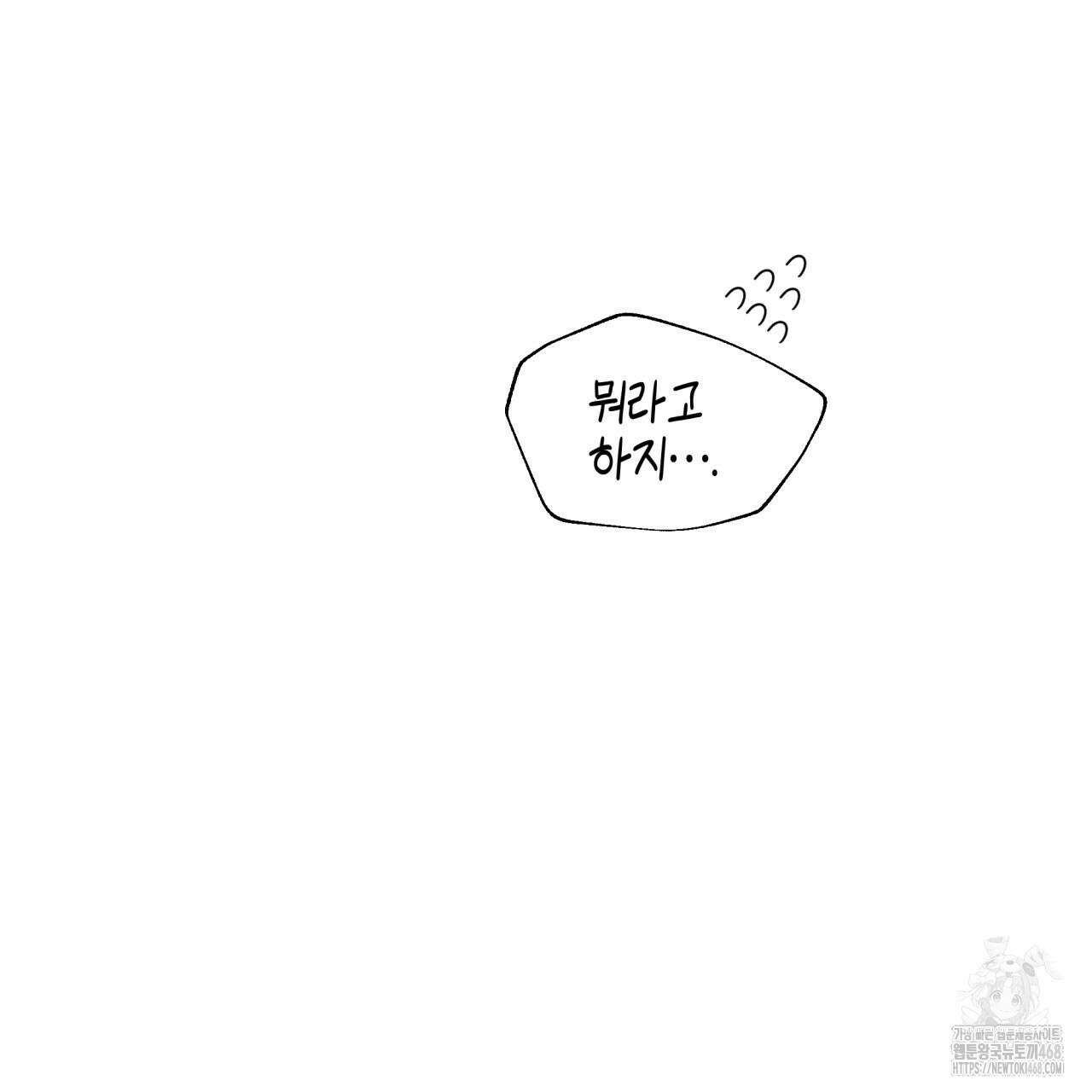 알파친구 46화 91