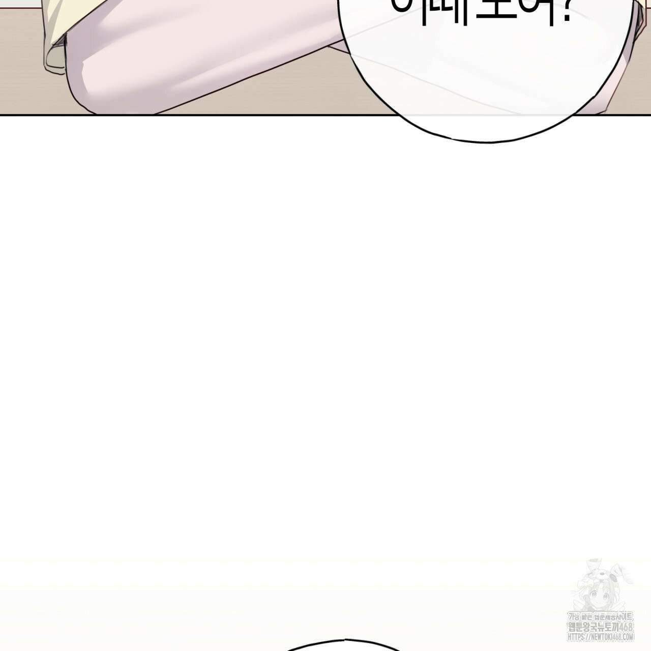 알파친구 46화 94