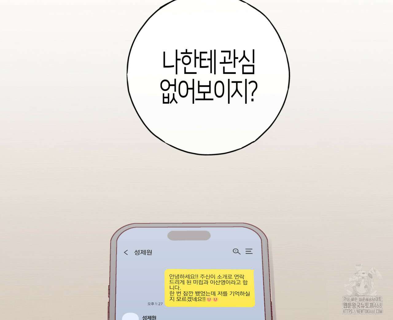 알파친구 46화 95