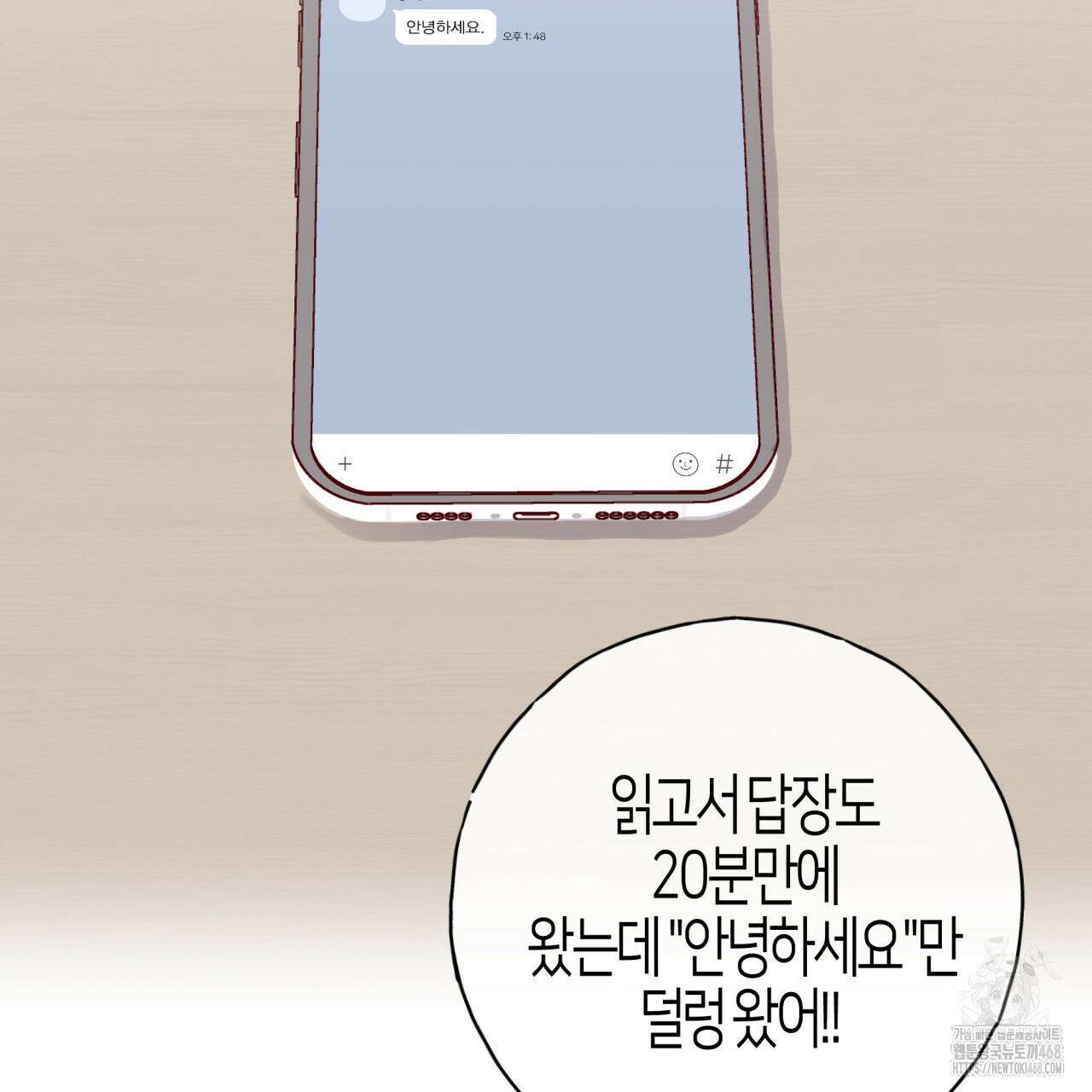 알파친구 46화 96