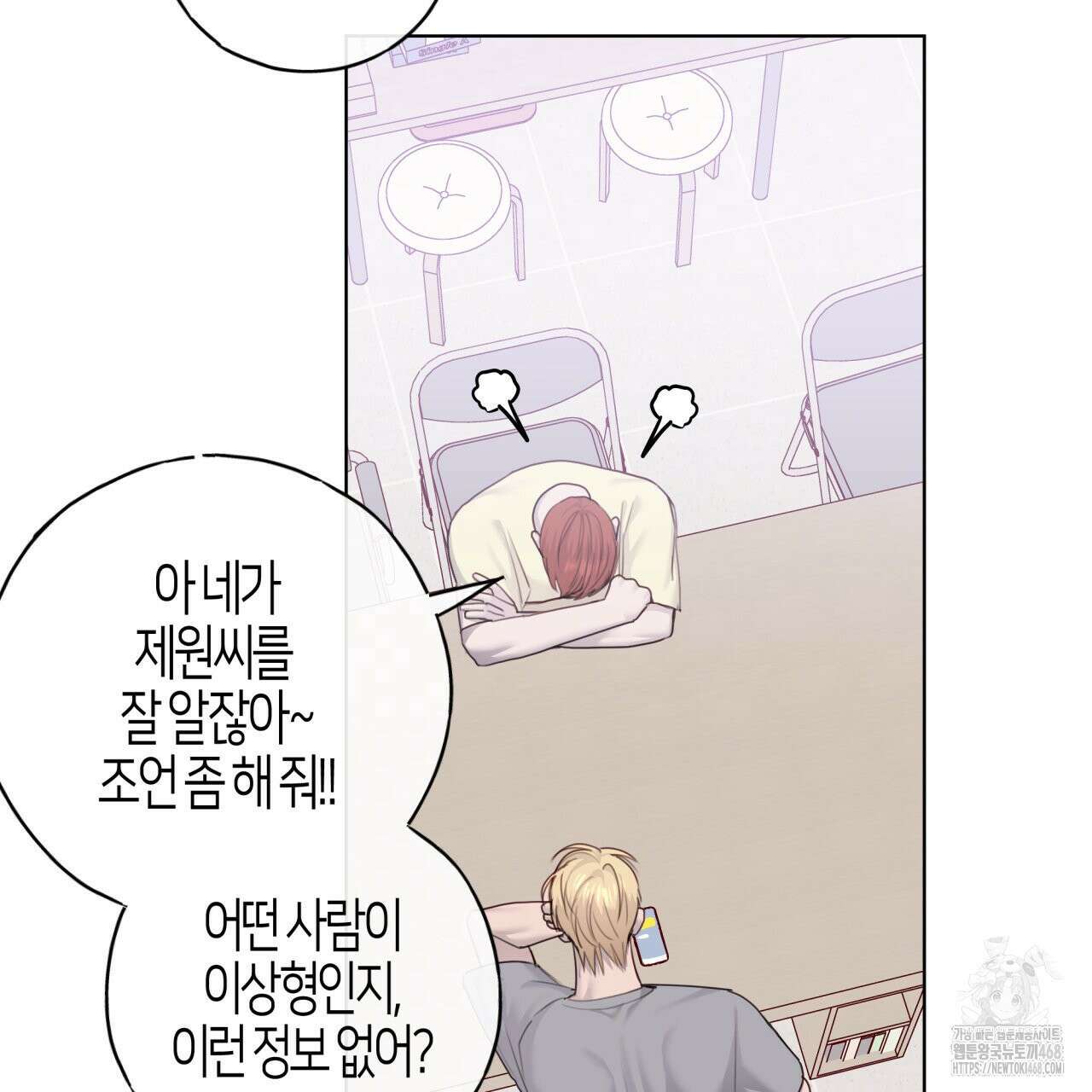 알파친구 46화 99