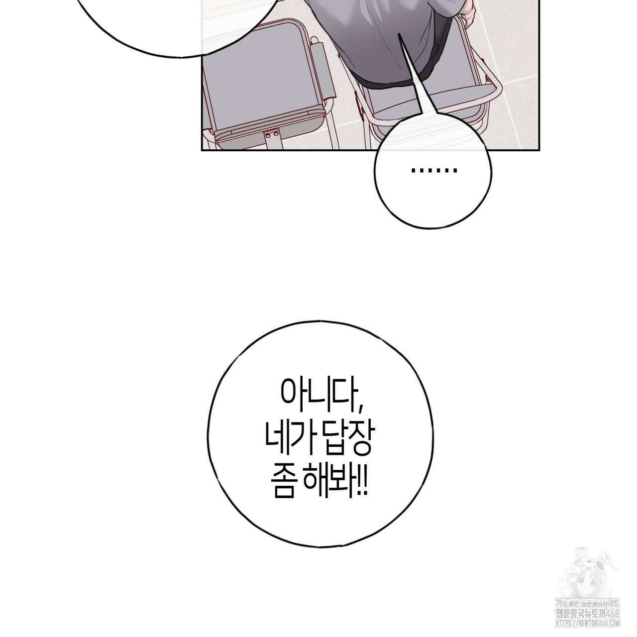 알파친구 46화 100