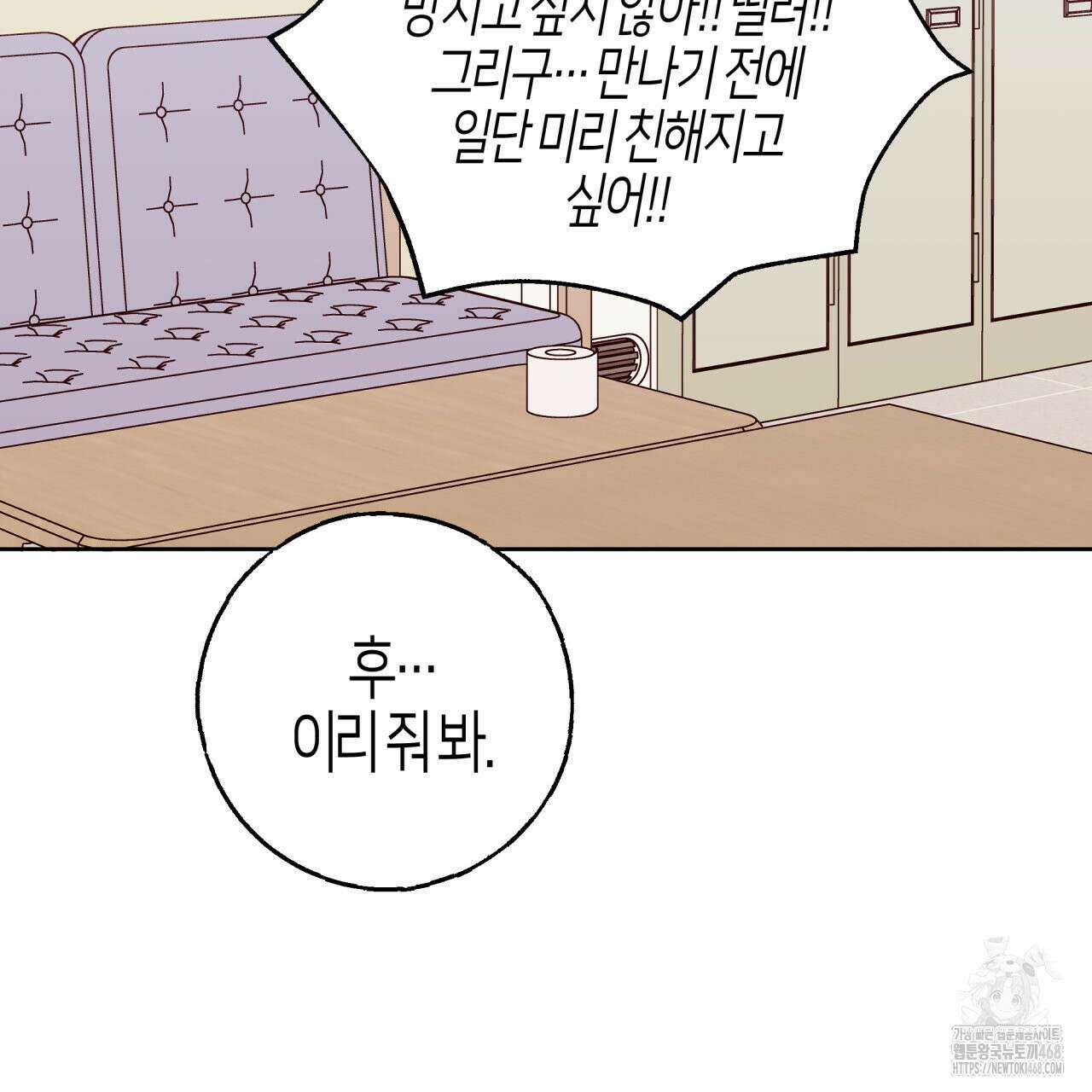 알파친구 46화 102