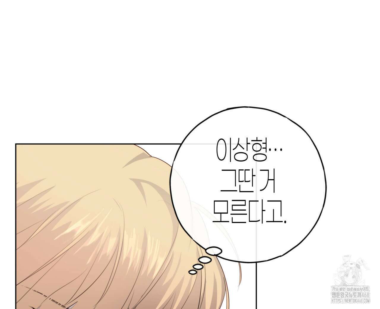 알파친구 46화 103