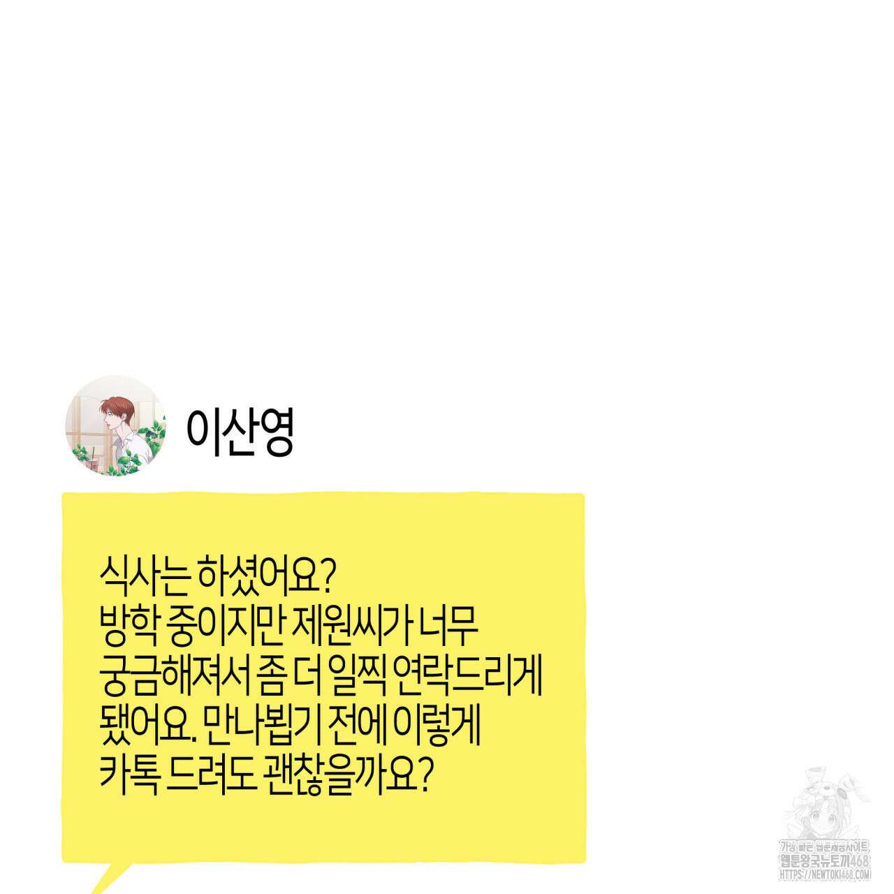 알파친구 46화 107