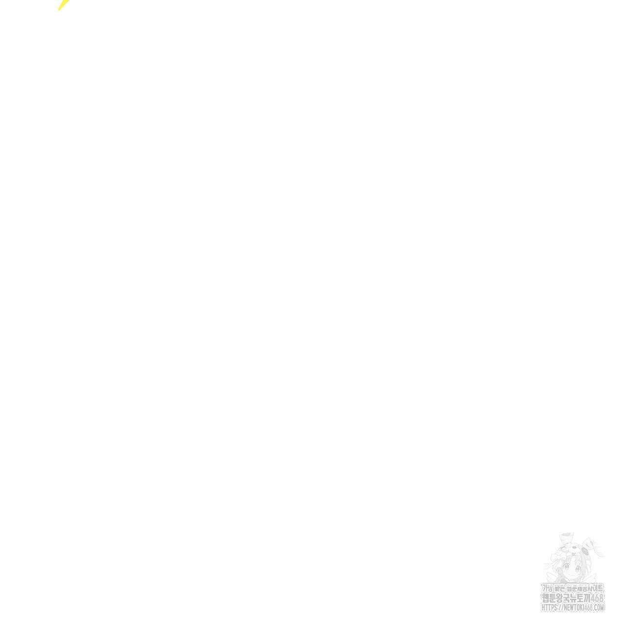 알파친구 46화 108