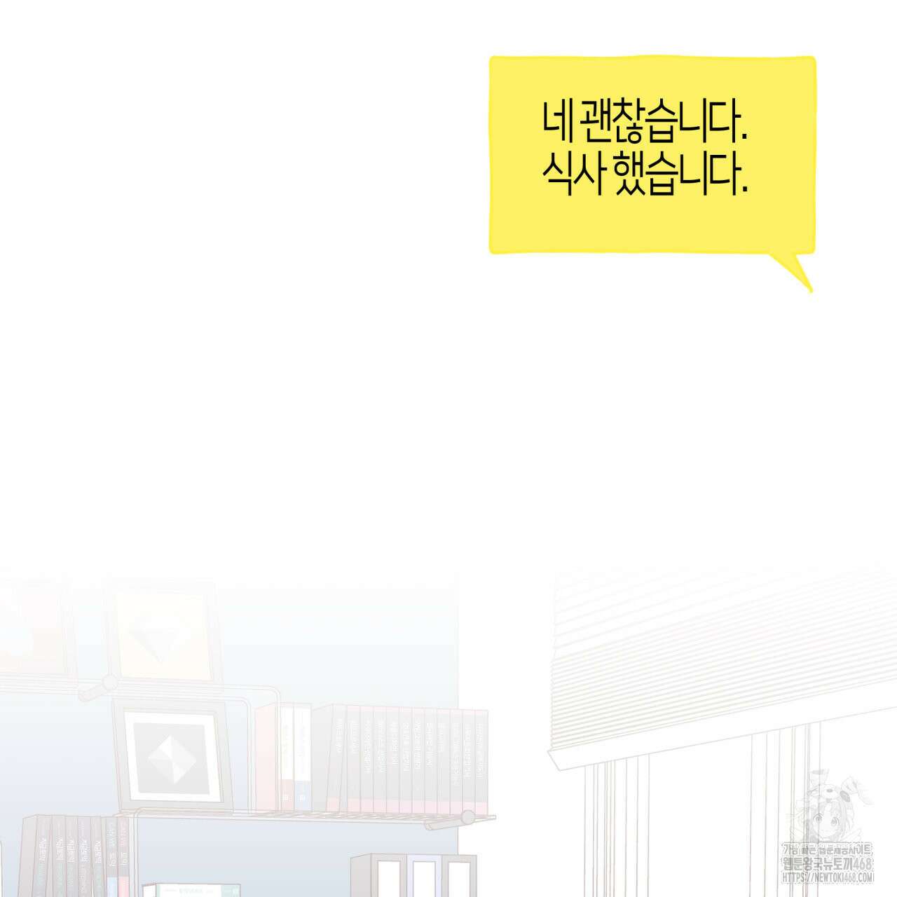 알파친구 46화 109