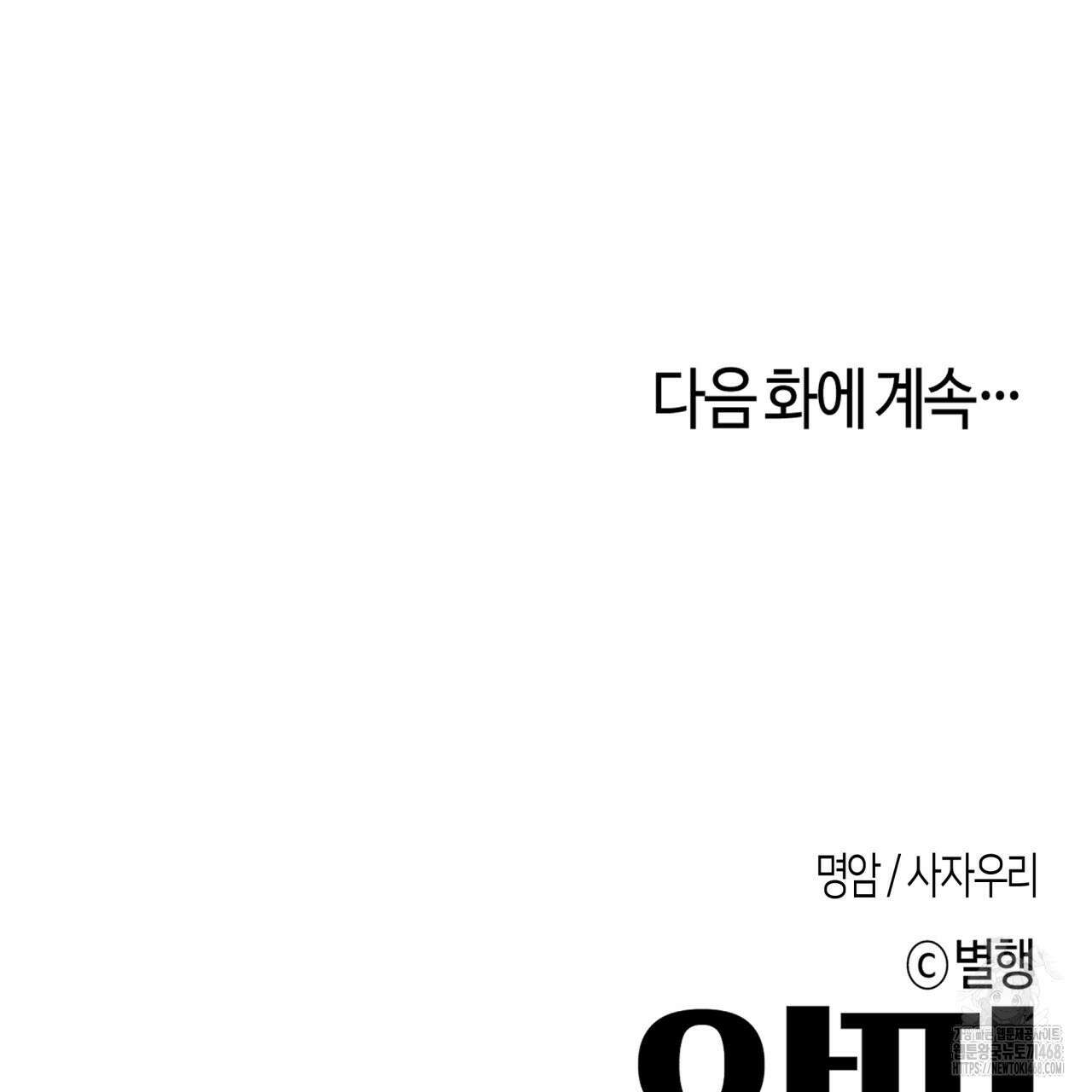 알파친구 46화 114
