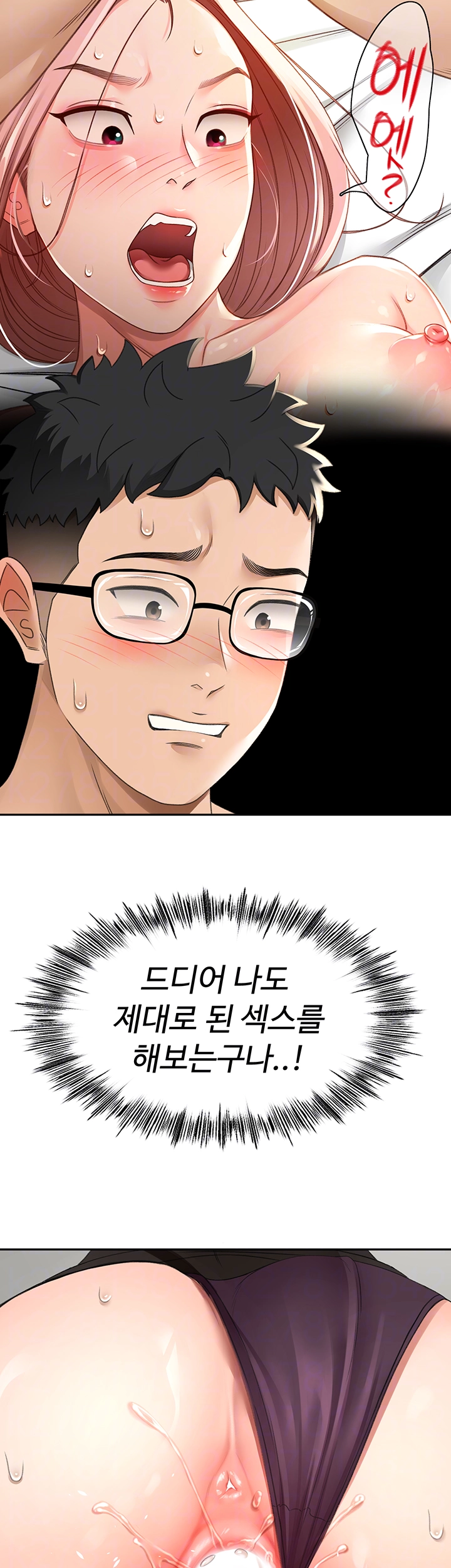 옥탑방 야스킹 8화 14