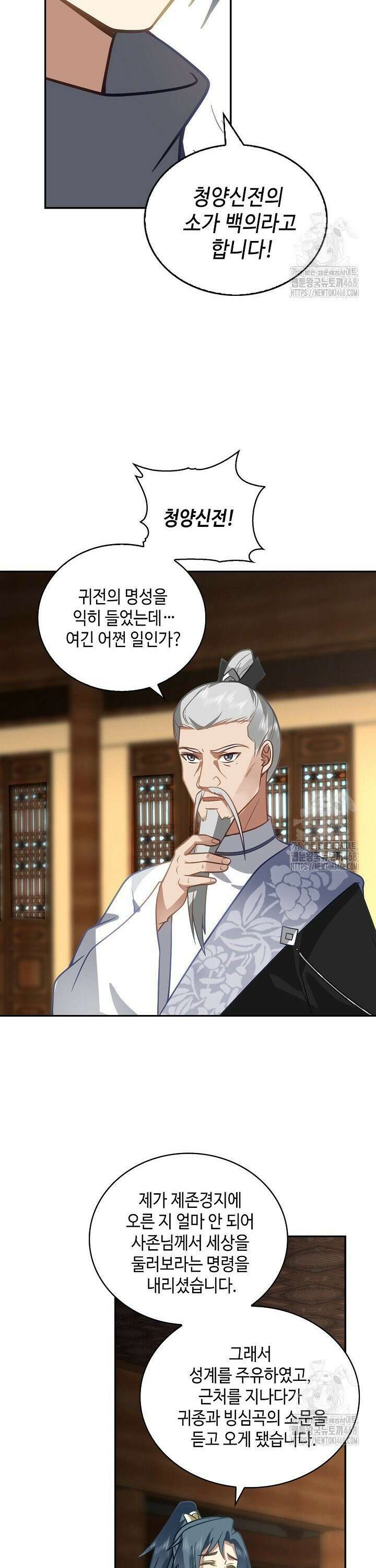 무련전봉 1499화 3