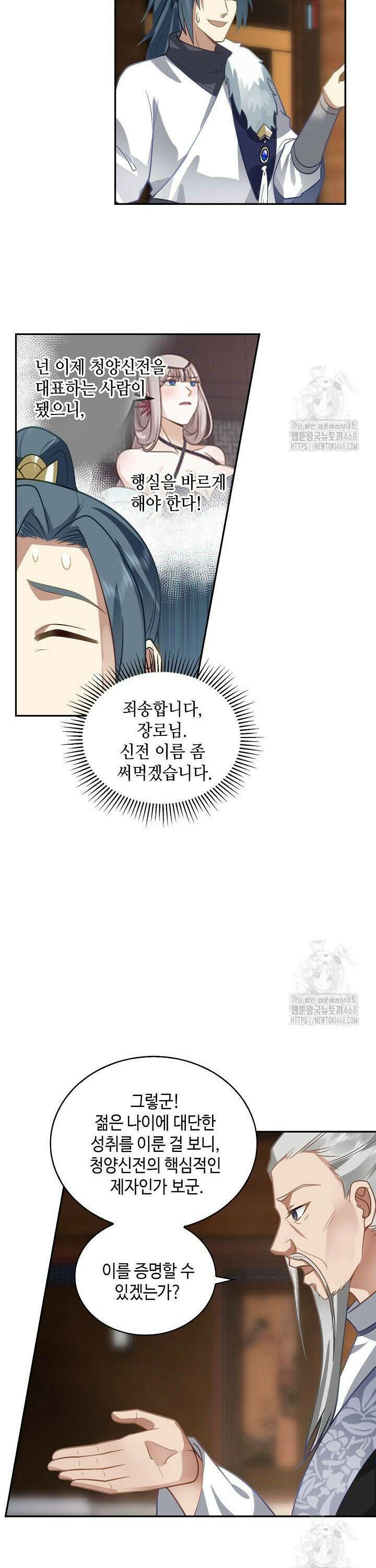 무련전봉 1499화 4