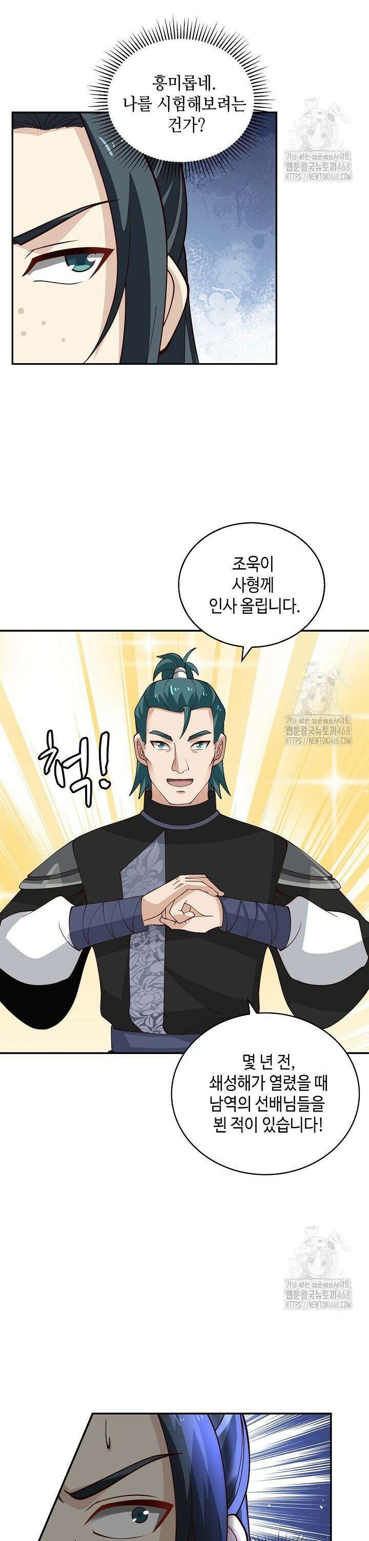 무련전봉 1499화 6