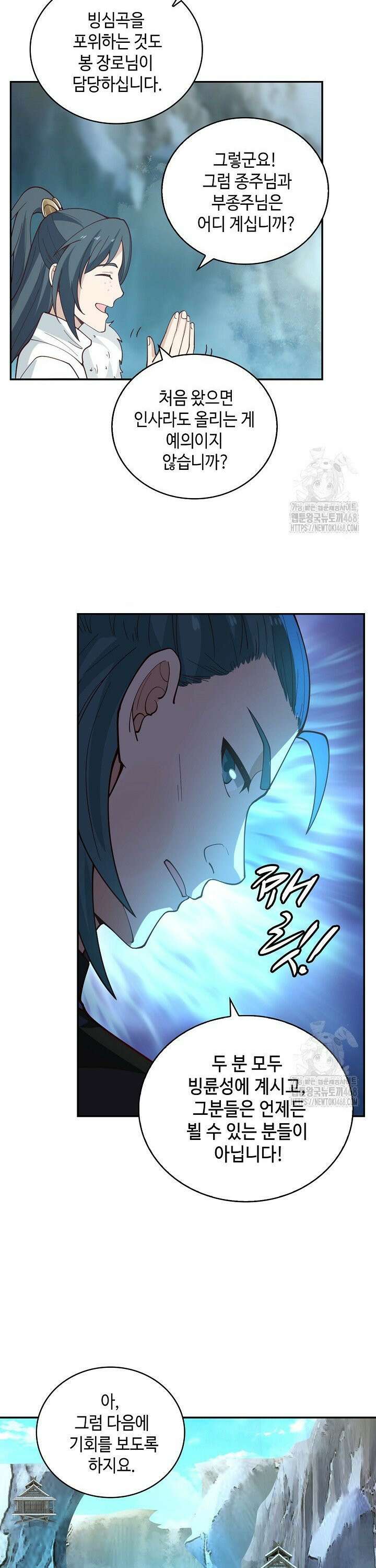 무련전봉 1499화 12