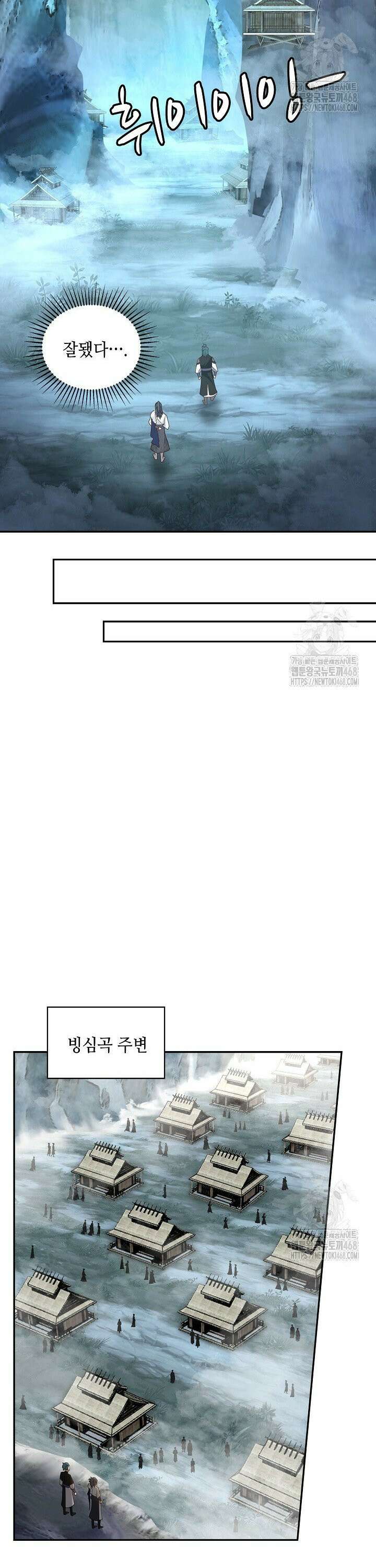 무련전봉 1499화 13