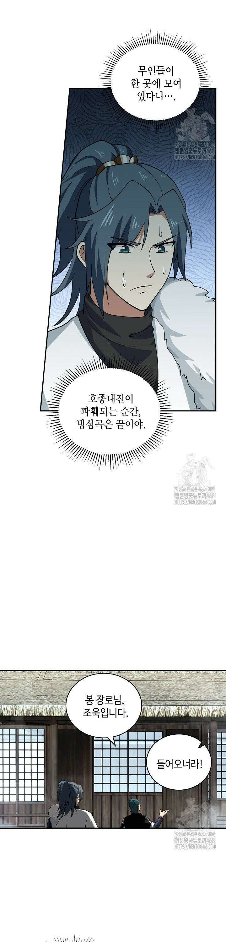 무련전봉 1499화 14