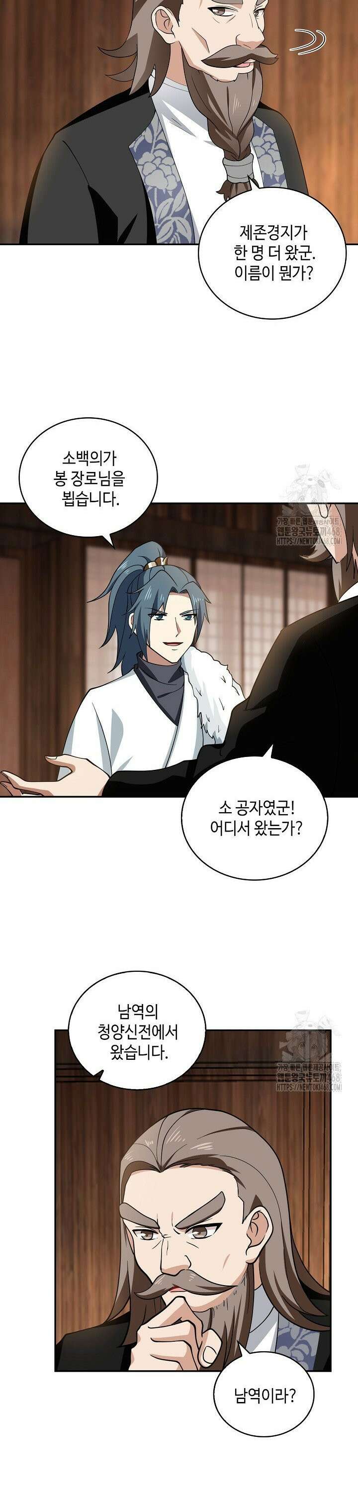 무련전봉 1499화 16